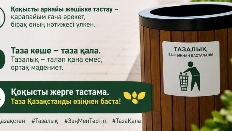 Не мусорить – ответственность каждого гражданина
