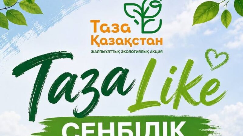 Ұлытау облысы әкімдігі сенбілікке шақырады