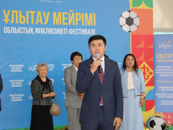 Ұлытау облысында «Ұлытау — Мейірімі» инклюзивті фестивалі өтті
