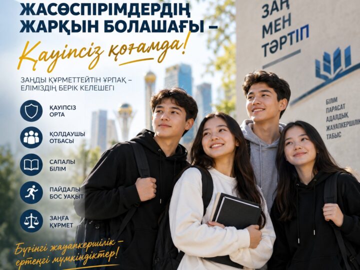 Профилактика правонарушений среди подростков — общая задача