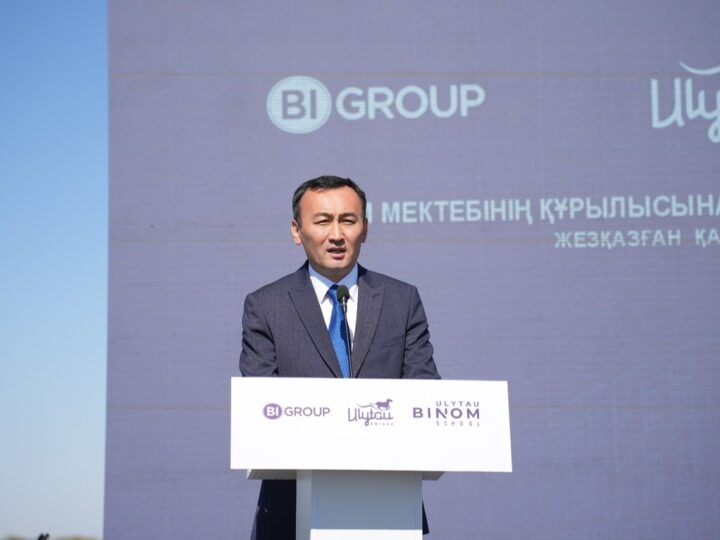 Ұлытау облысында «BINOM» мектебінің құрылысы басталды