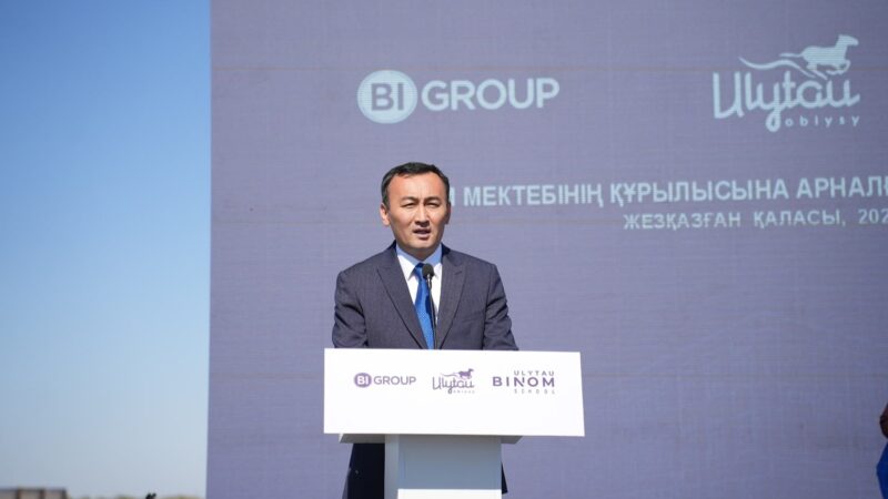 Ұлытау облысында «BINOM» мектебінің құрылысы басталды