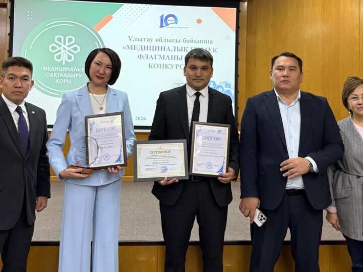 Ұлытау облысының медицина флагмандары: 2026 жылғы байқау жеңімпаздары анықталды