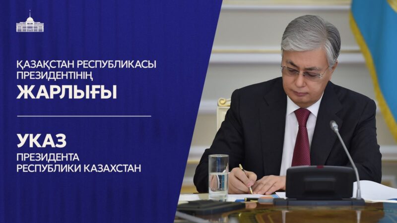 Мемлекет басшысы барлық деңгейдегі мәслихаттардың өкілеттігін мерзімінен бұрын тоқтату туралы Жарлыққа қол қойды