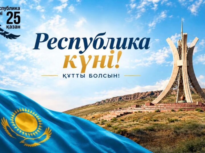 Құрметті Ұлытау облысының тұрғындары!