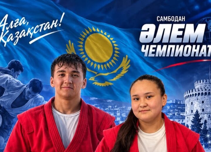 Ұлытаулық спортшылар әлем чемпионатында бақ сынайды