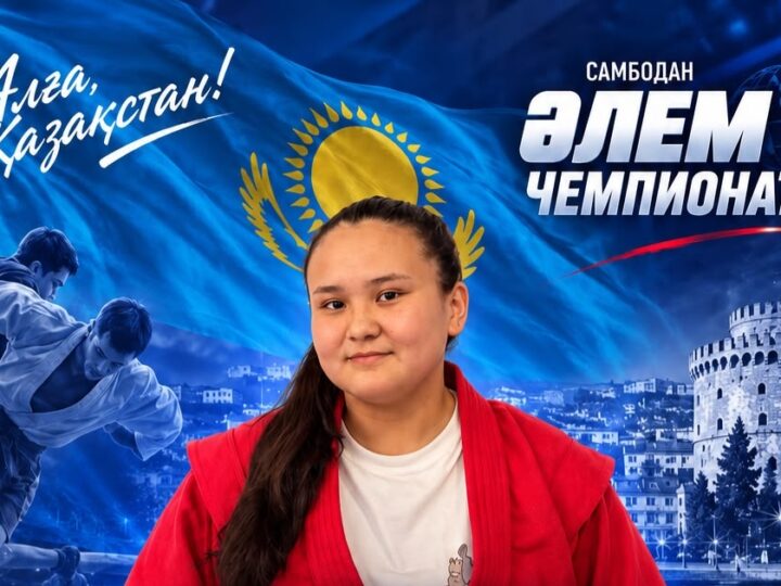 Ұлытаулық Еркежан Наукенова – Әлем чемпионатының қола жүлдегері
