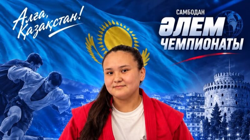 Ұлытаулық Еркежан Наукенова – Әлем чемпионатының қола жүлдегері