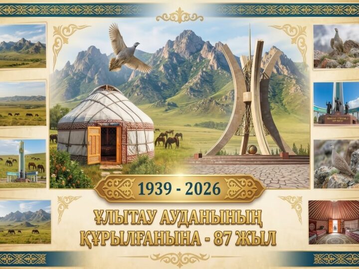 87 жылдық белес: даму мен жаңғыру жолы