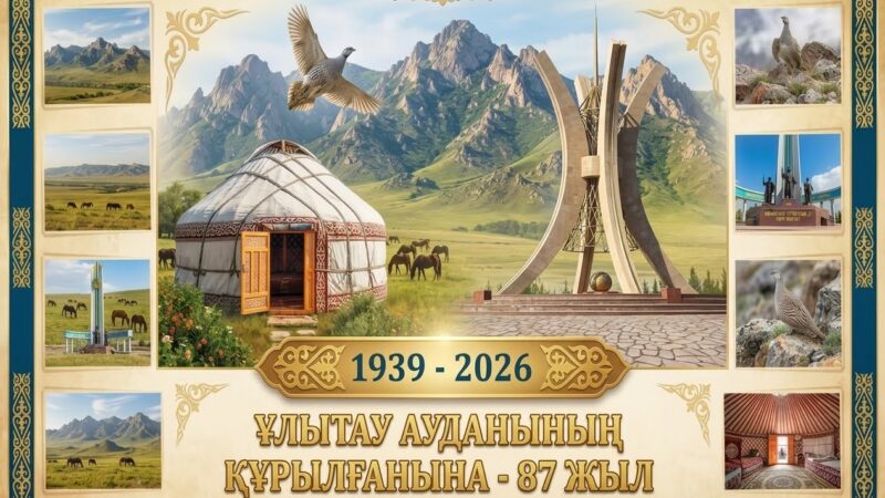 87 жылдық белес: даму мен жаңғыру жолы